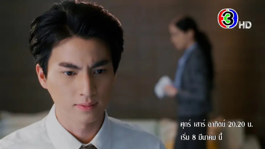 Wideo do serialu ดวงใจเทวพรหม — "ลออจันทร์" เริ่มตอนแรก 8 มีนาคมนี้ | Ch3Thailand