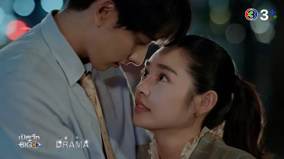 Wideo do serialu ดวงใจเทวพรหม — Trailer : ดุจอัปสร (เปิดวิกBIG 3 : TASTE of DRAMA) | Ch3Thailand