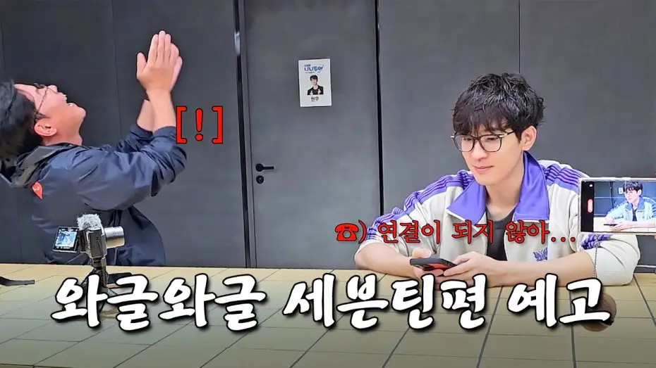 Wideo do serialu 나영석의 와글와글 — (예고) 이번주 금요일은 쉬어갑니다 그대신,,,와글와글왁을와글오ㅏ글