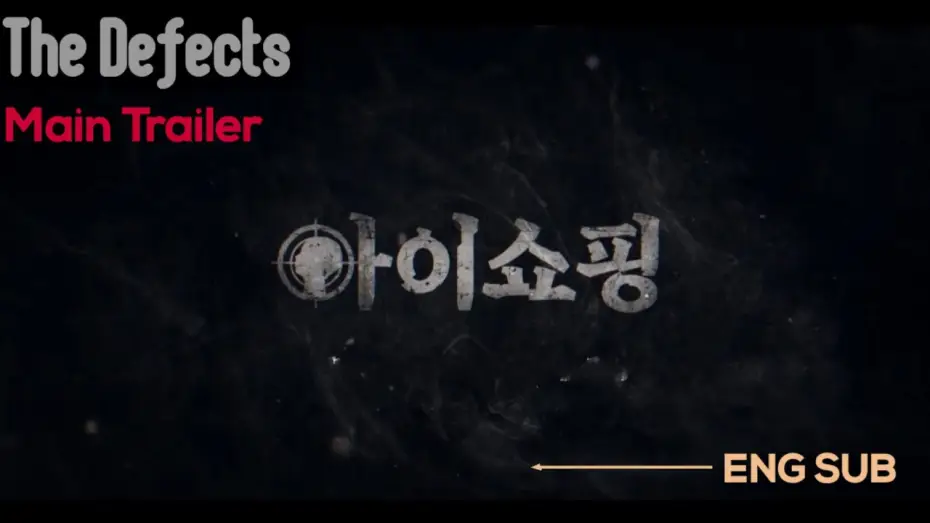 Wideo do serialu Wady — "The Defects" Kdrama (2025) Main Trailer ENG SUB