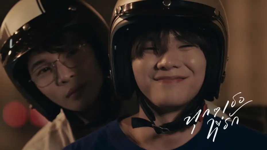 Wideo do serialu ทุกๆ เธอที่รัก — [Spot teaser-01] Every you, Every me The series ทุกๆ เธอที่รัก