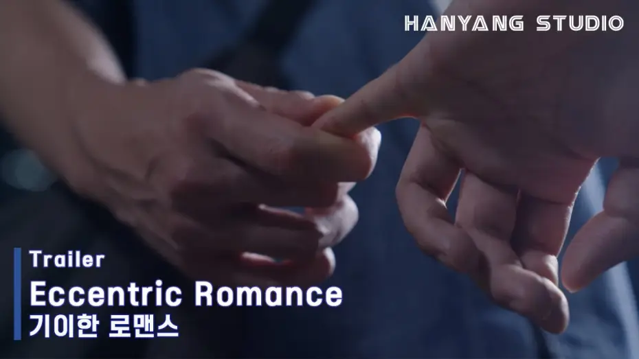 Wideo do serialu 기이한 로맨스 — Eccentric Romance - Trailer