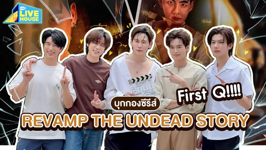 Видео к сериалу สัญญารักแห่งแวมไพร์ ผนึกหัวใจ... ชั่วนิรันดร์ — บุกกอง REVAMP THE UNDEAD STORY First Q!!!! | GMMTV LIVE HOUSE