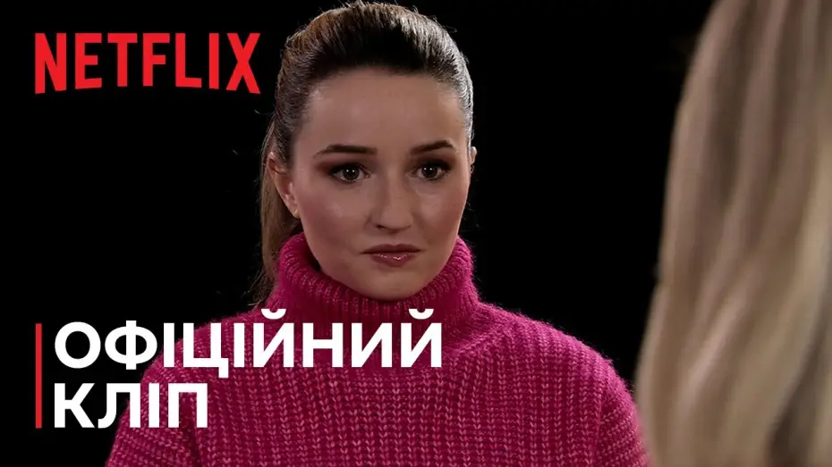Wideo do serialu Ocet jabłkowy — Офіційний кліп [Субтитри]