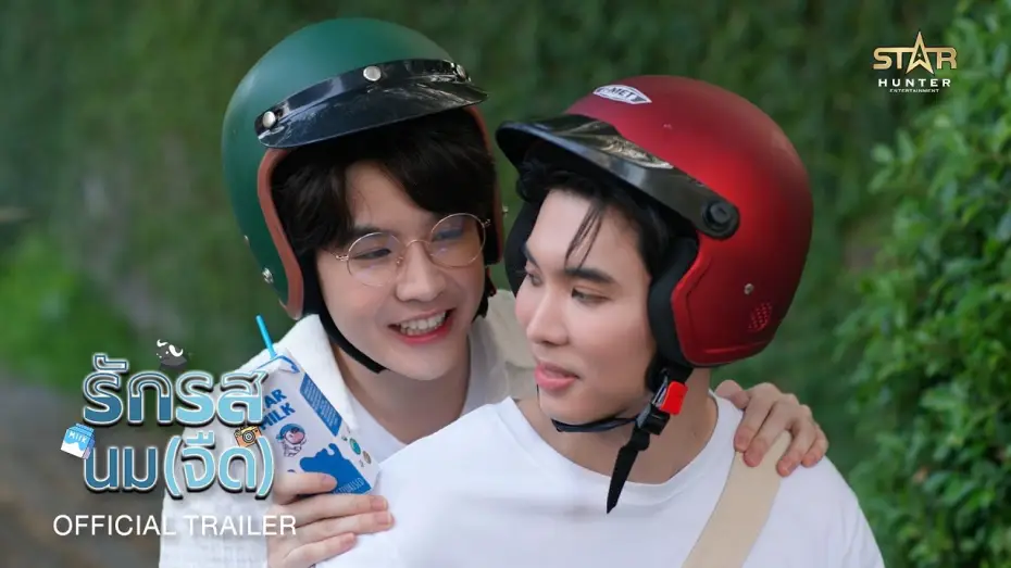Wideo do serialu Flirt Milk — OFFICIAL TRAILER | รักรสนมจืด | Flirt Milk The Series | STAR HUNTER 2025