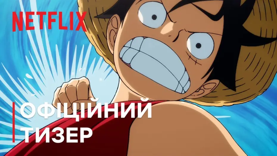 Wideo do serialu THE ONE PIECE — Офіційний тизер