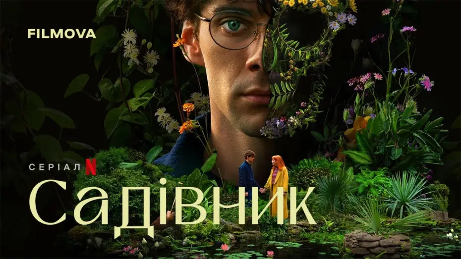 Wideo do serialu Ogrodnik — Український дубльований трейлер