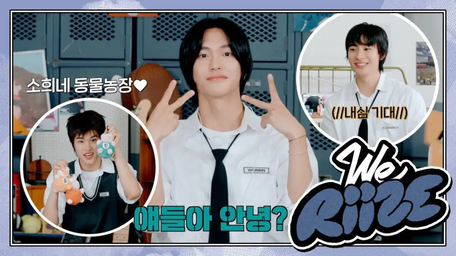 Wideo do serialu WE RIIZE — WE RIIZE HIGH! ❮그럼 우리 이렇게 일곱 명이 같은 반인가?❯ | WE RIIZE EP.1