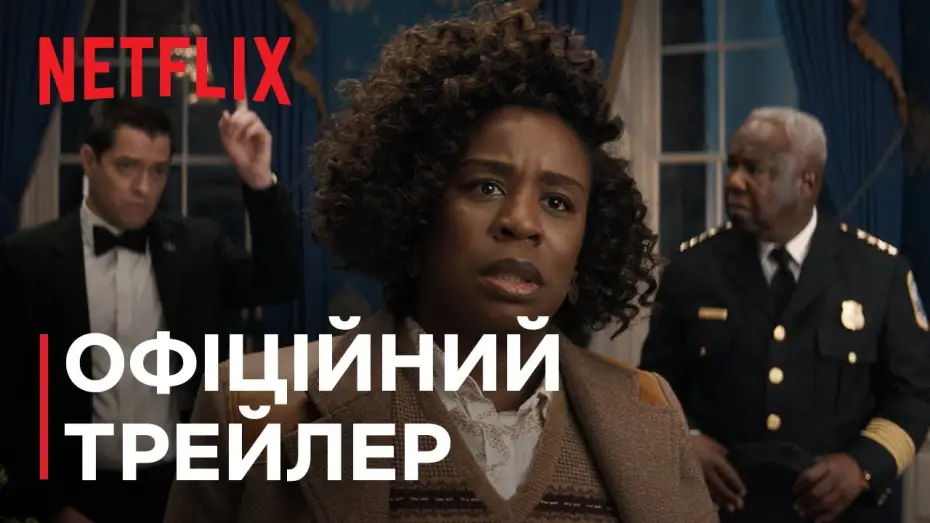 Видео к сериалу Rezydencja — Офіційний трейлер [Субтитри]