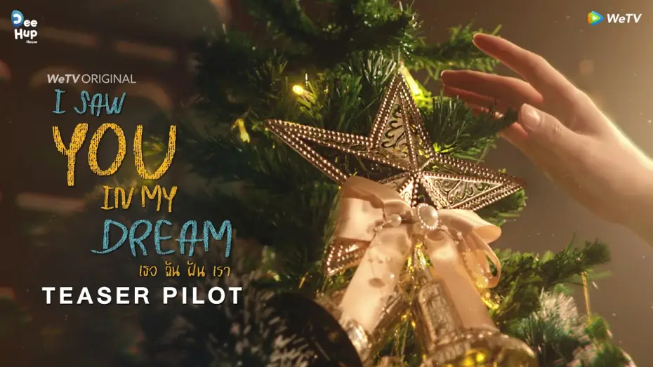 Wideo do serialu Widziałem cię w moim śnie — [OFFICIAL PILOT TEASER] I Saw You In My Dream เธอ ฉัน ฝัน เรา | WeTV Original