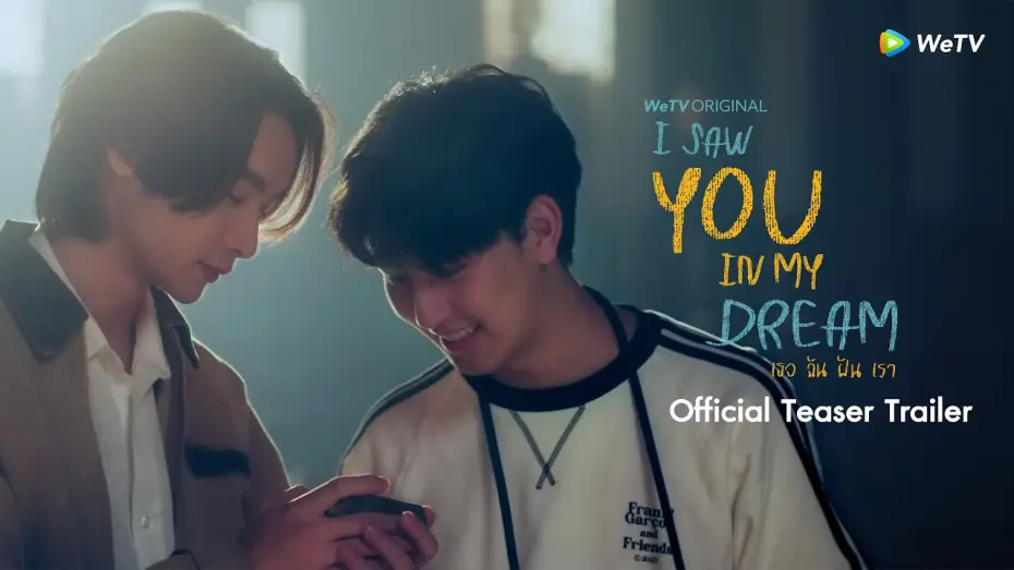 Wideo do serialu Widziałem cię w moim śnie — [Official Teaser] I Saw You In My Dream เธอ ฉัน ฝัน เรา | WeTV Original