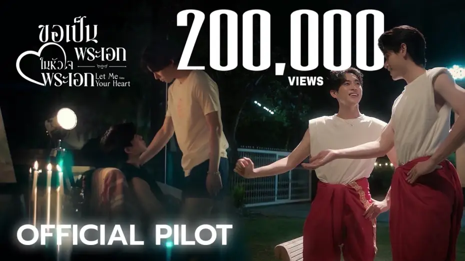 Wideo do serialu ขอเป็นพระเอกในหัวใจพระเอก — OFFICIAL PILOT | ขอเป็นพระเอกในหัวใจพระเอก Let Me Into Your Heart