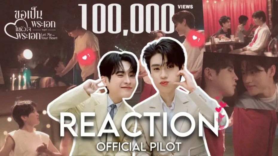 Wideo do serialu ขอเป็นพระเอกในหัวใจพระเอก — [ENG SUB] Reaction Official Pilot ขอเป็นพระเอกในหัวใจพระเอก Let Me into Your Heart