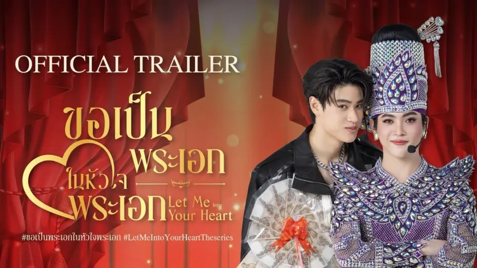 Wideo do serialu ขอเป็นพระเอกในหัวใจพระเอก — [ENG SUB] Official Trailer | ขอเป็นพระเอกในหัวใจพระเอก
