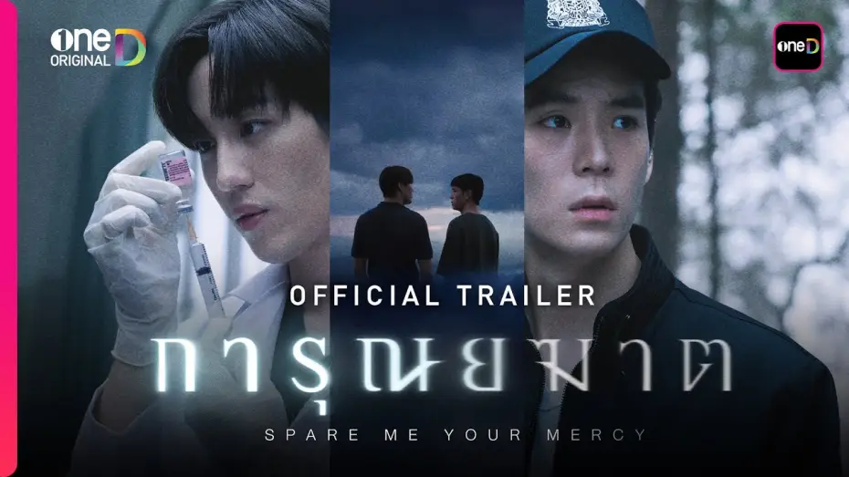 Wideo do serialu Oszczędź mi litości — การุณยฆาต | OFFICIAL TRAILER | oneD ORIGINAL