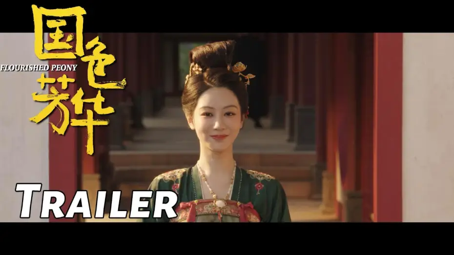 Wideo do serialu 国色芳华 — 【国色芳华】首发预告：杨紫李现以身入局！| Flourished Peony - Trailer