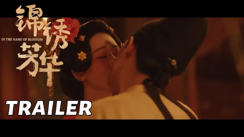 Wideo do serialu 国色芳华 — 【锦绣芳华】CP预告：何惟芳蒋长扬伪装夫妇假戏真做？ | In the Name of Blossom - Trailer