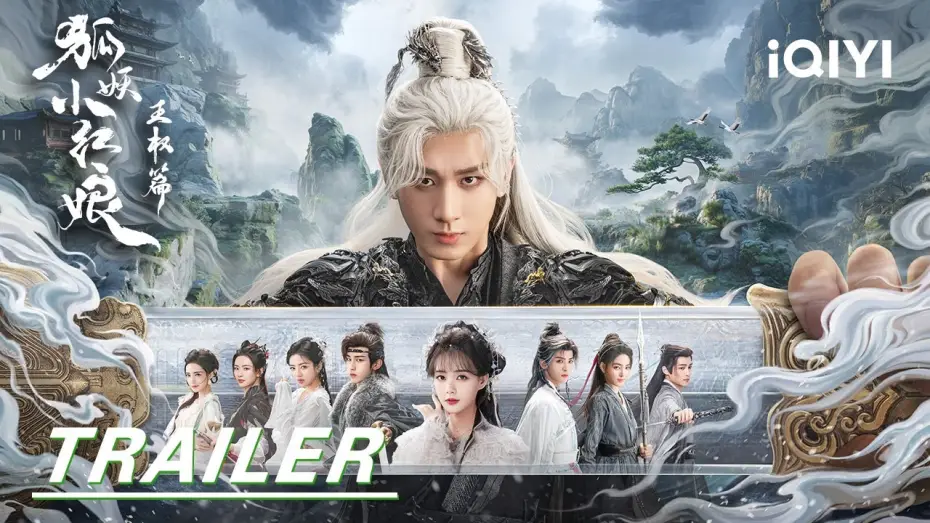 Видео к сериалу 天地剑心 — Trailer: Wield Your Blade [English Subtitles]