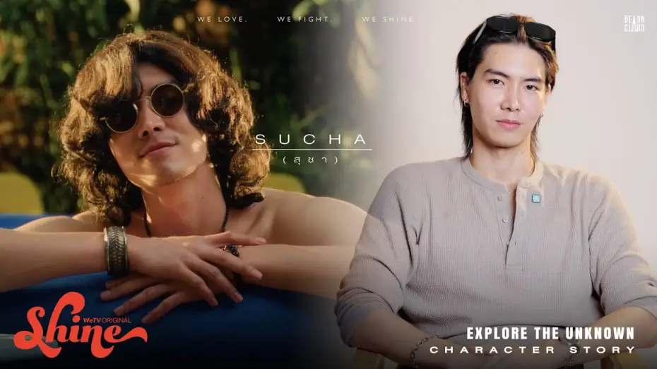 Wideo do serialu ชาย — Shine | Character Story : Sucha