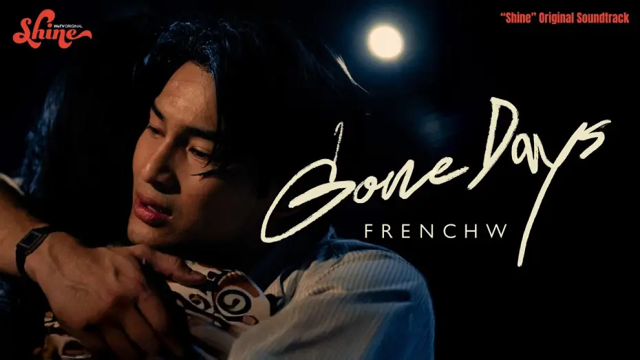 Wideo do serialu ชาย — FrenchW - Gone Days (“Shine” Original Soundtrack) [Official Music Video]