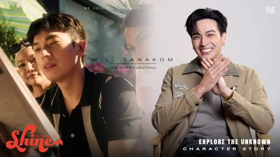 Wideo do serialu ชาย — Shine | Character Story : M.L. Tanakom