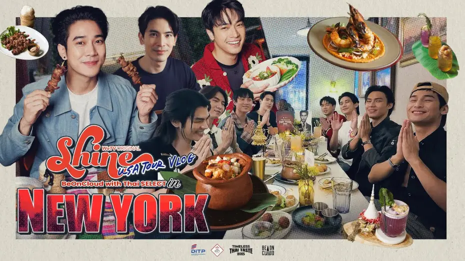 Wideo do serialu ชาย — Shine USA Tour Vlog | BeOnCloud with Thai SELECT in New York