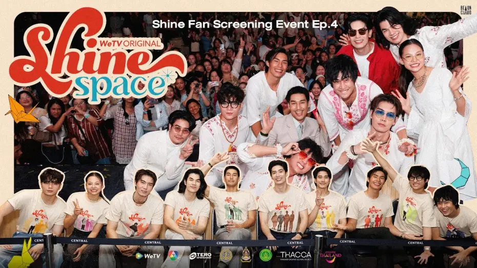 Wideo do serialu ชาย — Shine | SHINE SPACE: Shine Fan Screening Event [EP4]