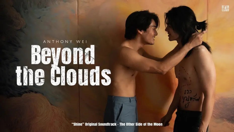 Wideo do serialu ชาย — Anthony Wei - Beyond the Clouds (“Shine” OST. - The Other Side of the Moon) |  Official Music Video