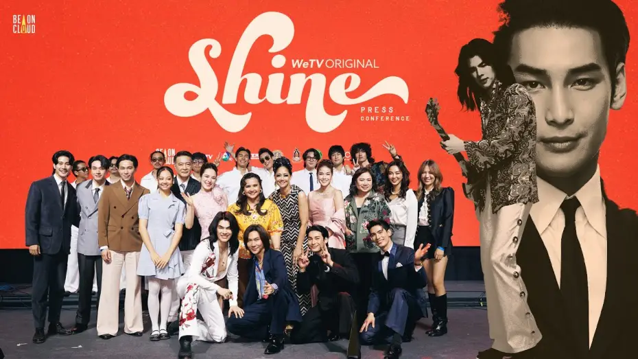 Wideo do serialu ชาย — Shine | บรรยากาศงานแถลงข่าวเปิดตัวซีรีส์ Shine