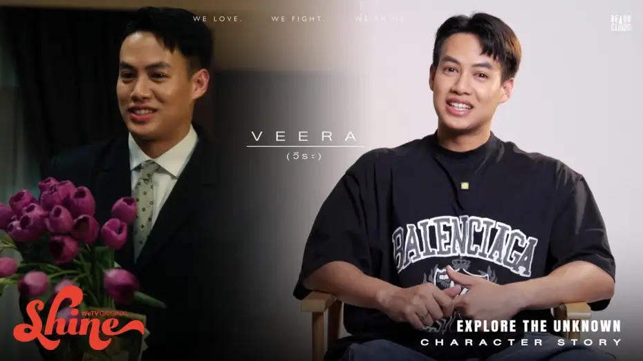 Wideo do serialu ชาย — Shine | Character Story : Veera