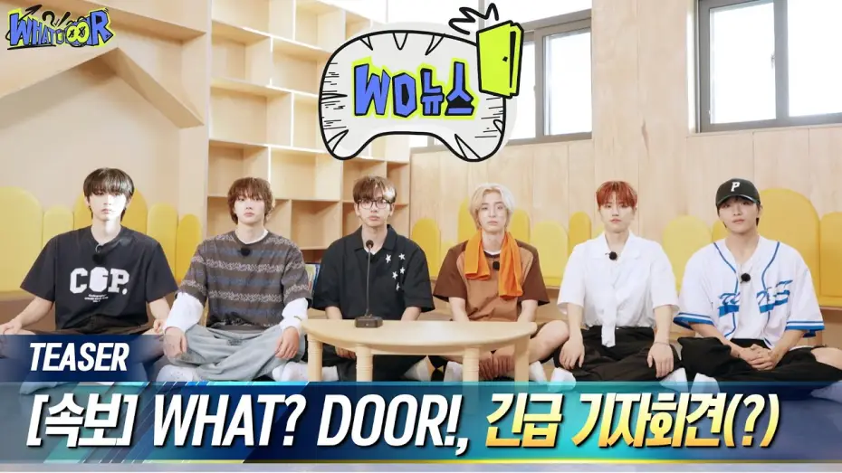 Видео к сериалу 왓도어 — 'WHAT? DOOR!' TEASER 1 | WD NEWS - BOYNEXTDOOR (보이넥스트도어)