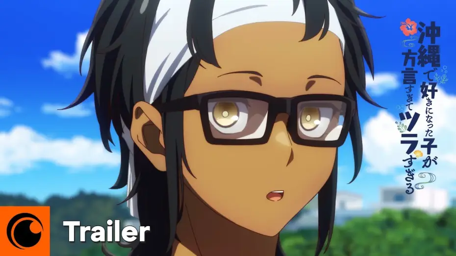 Wideo do serialu 沖縄で好きになった子が方言すぎてツラすぎる — Okitsura | Offizieller Trailer