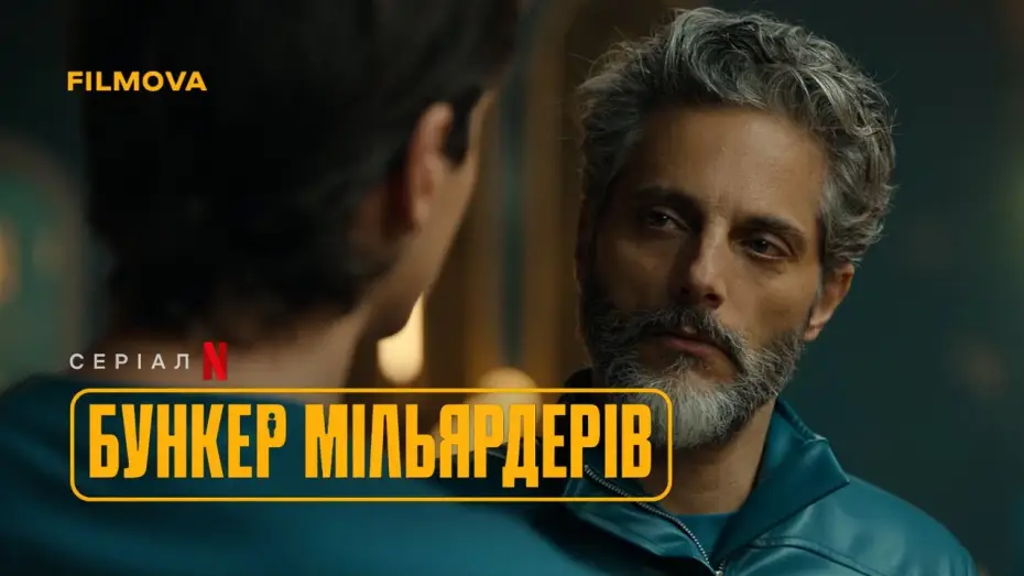 Видео к сериалу Bunkier miliarderów — Український дубльований тизер
