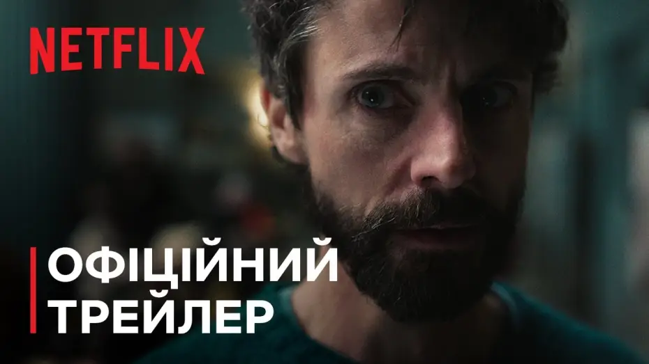Видео к сериалу Dept. Q — Офіційний трейлер [Субтитри]