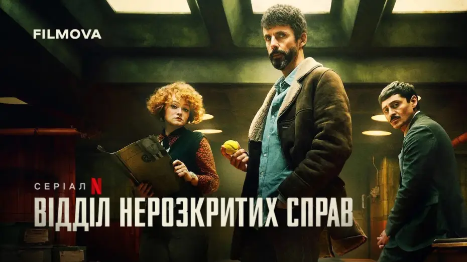 Видео к сериалу Dept. Q — Український дубльований трейлер