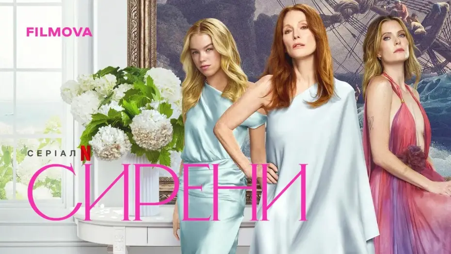 Wideo do serialu Syreny — Український дубльований трейлер