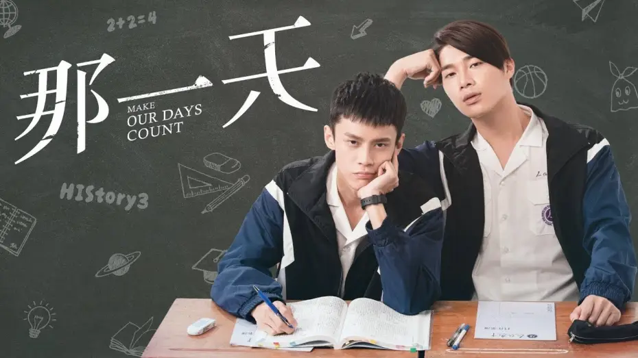Wideo do serialu HIStory3：那一天 — HIStory3 - Make Our Days Count Official Trailer