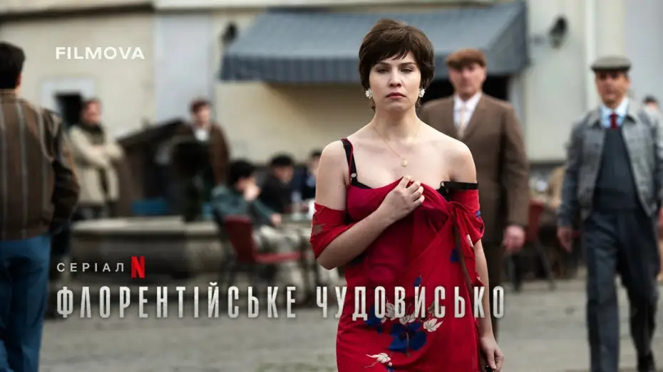 Wideo do serialu Potwór z Florencji — Український дубльований трейлер