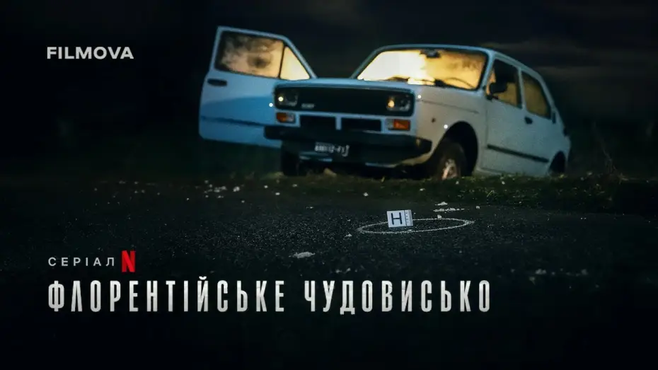 Wideo do serialu Potwór z Florencji — Український дубльований тизер