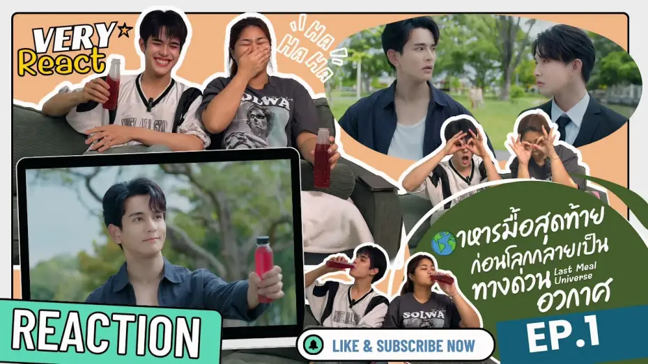 Wideo do serialu Wszechświat ostatniego posiłku — Very React รีเเอคชั่น Last Meal Universe Ep1  with  น้องกันต์