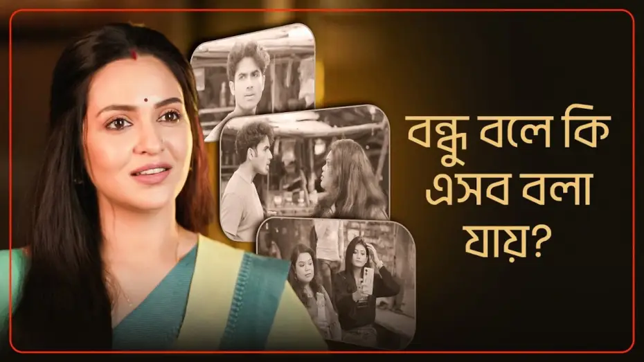 Wideo do serialu Lojja — Know Your Limits | Lojja (লজ্জা) | Priyanka Sarkar | Koninika De | 22nd March | hoichoi