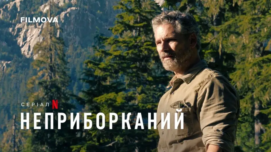 Wideo do serialu Dzikość — Український дубльований тизер