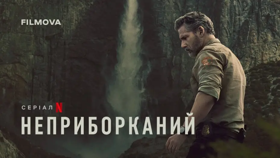 Wideo do serialu Dzikość — Український дубльований трейлер