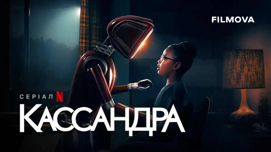 Wideo do serialu Cassandra — Кассандра | Український дубльований трейлер | Netflix