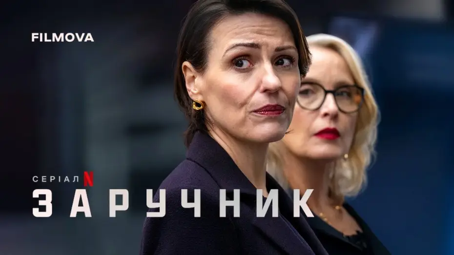 Wideo do serialu Wybór — Український дубльований тизер