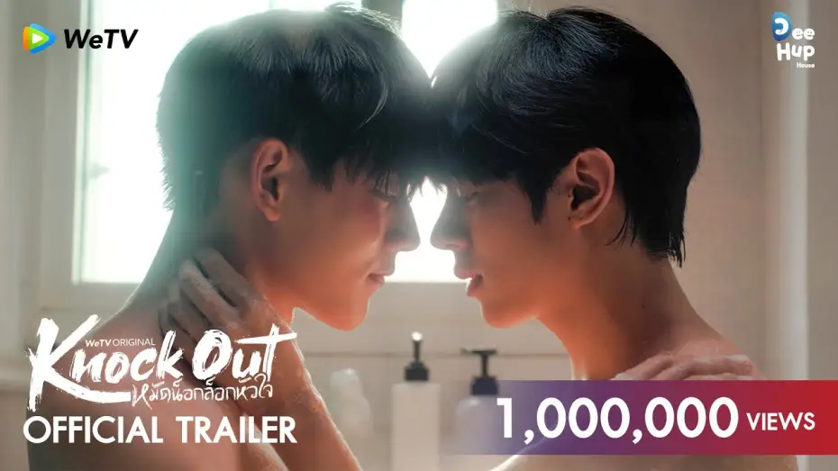Видео к сериалу หมัดน็อกล็อกหัวใจ — [Official Trailer] Knock Out หมัดน็อกล็อกหัวใจ | WeTV Original