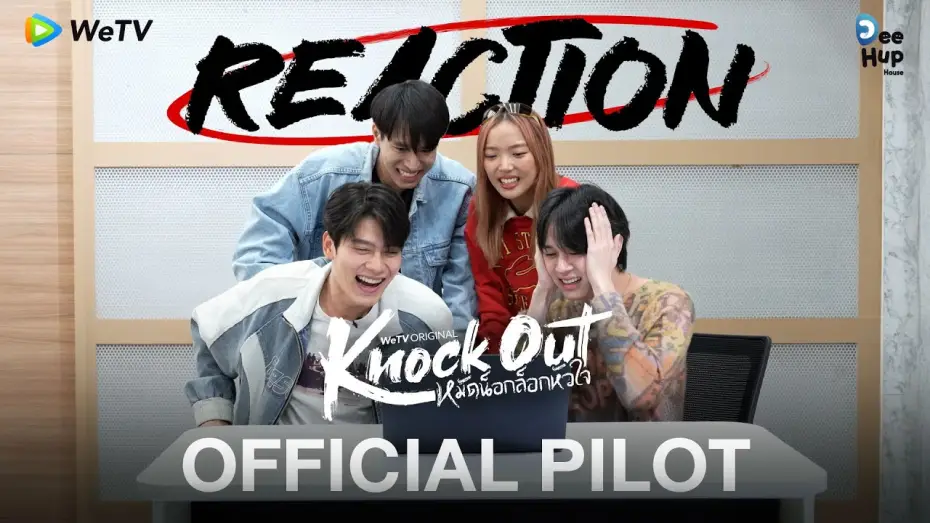 Видео к сериалу หมัดน็อกล็อกหัวใจ — [Reaction] Official Pilot | Knock Out หมัดน็อกล็อกหัวใจ | เร็ว ๆ นี้ [ENG SUB]