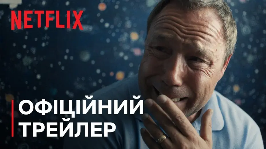 Видео к сериалу Dojrzewanie — Офіційний трейлер [Субтитри]