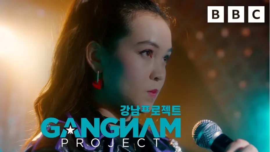 Wideo do serialu Gangnam Project — NEW SERIES! Gangnam Project | Trailer | CBBC