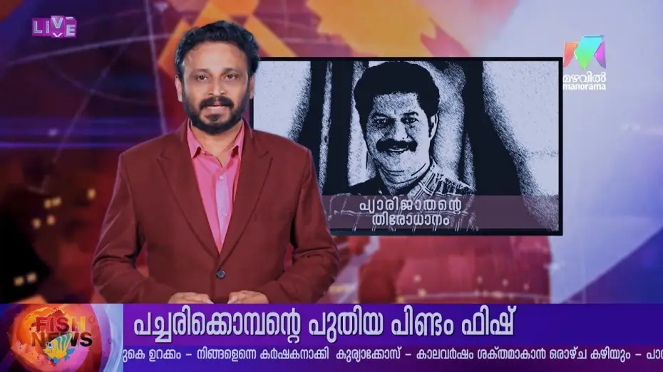 Wideo do serialu മറിമായം — #PROMO | പ്യാരിയുടെ തിരോധാനം 😳⚰️ | #marimayam |